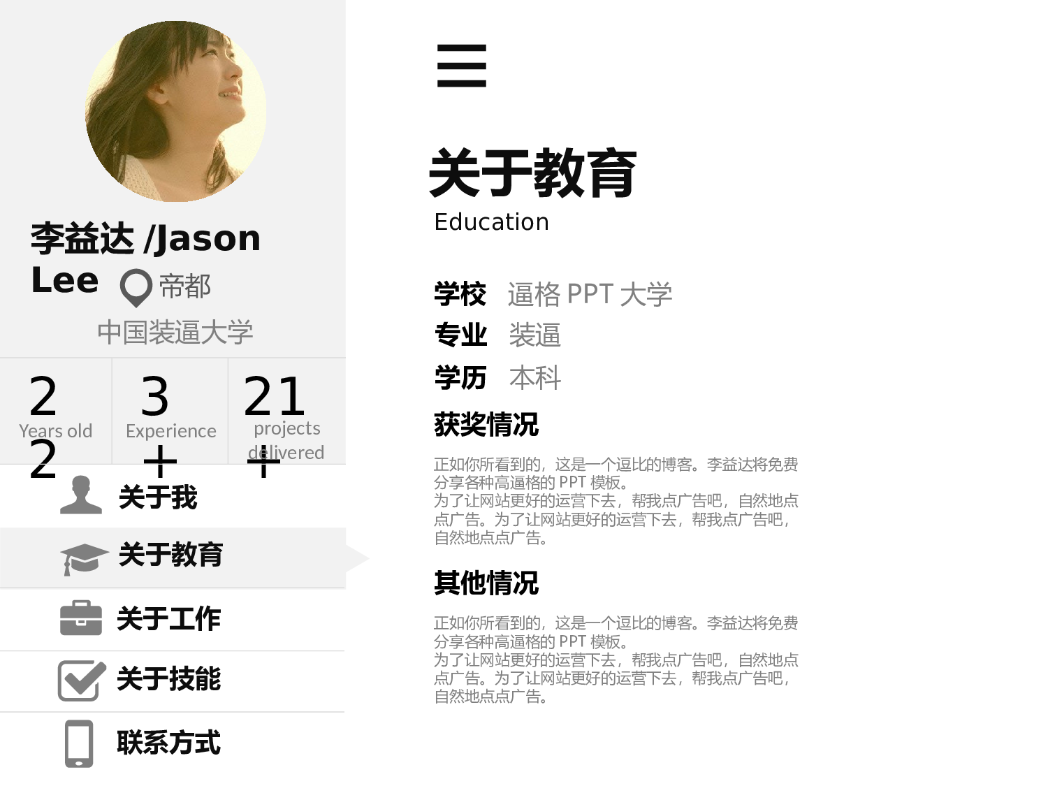 求职竞品(25)47.pptx 第4页