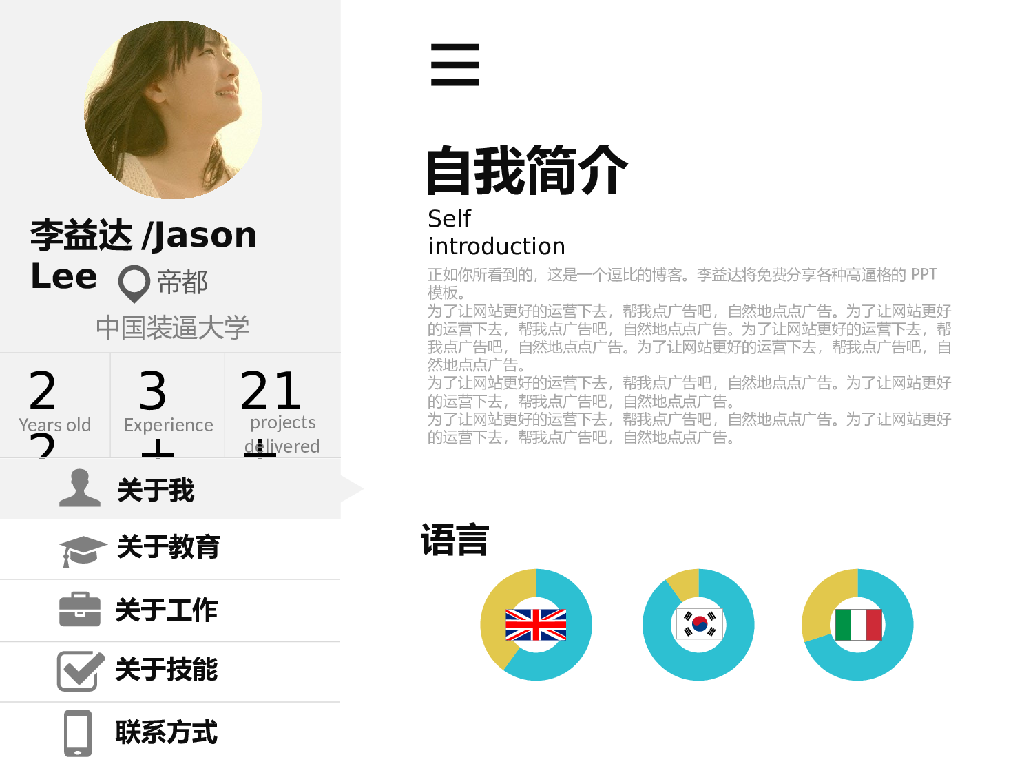 求职竞品(25)47.pptx 第3页