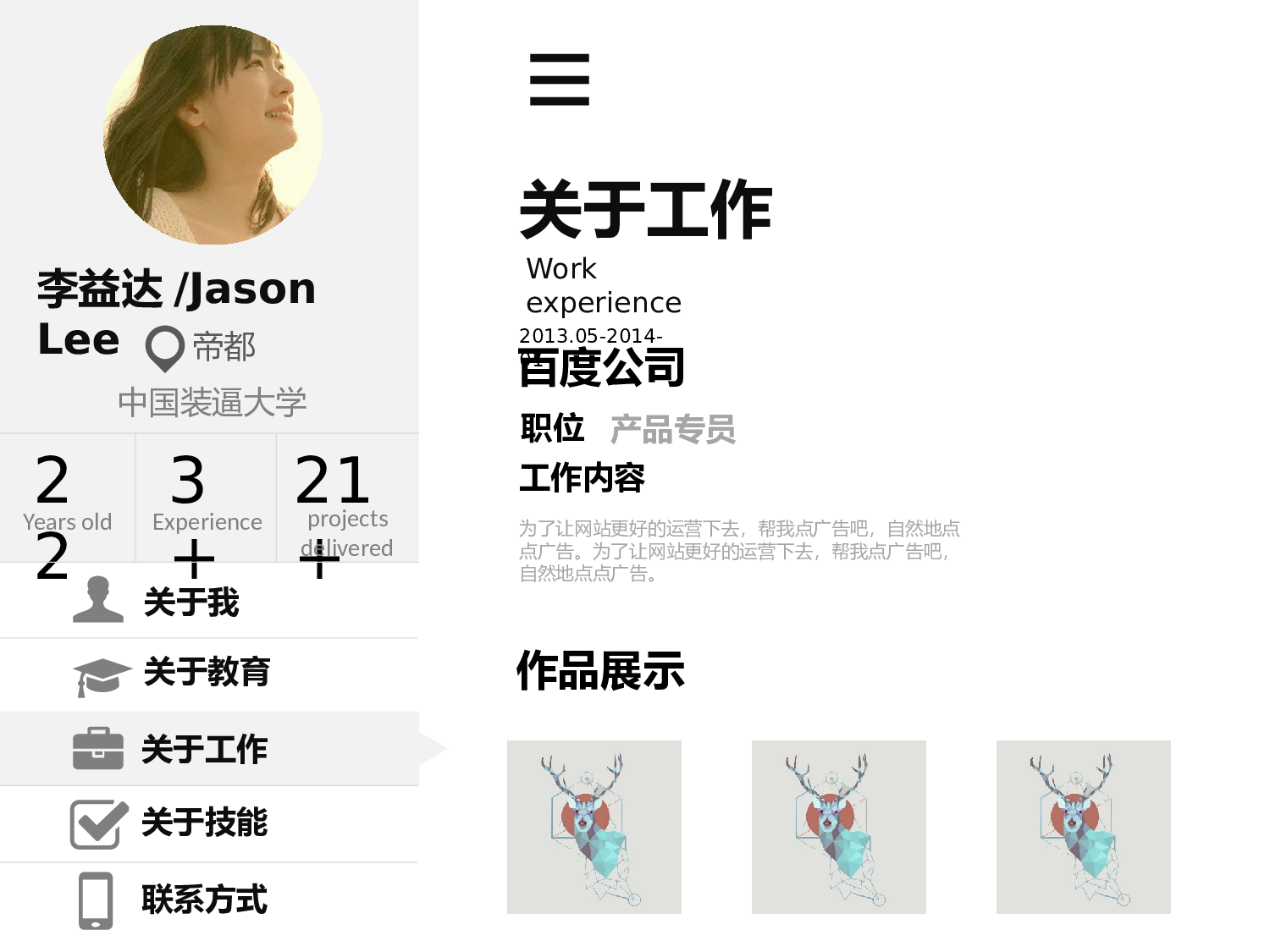 求职竞品(25)47.pptx 第5页