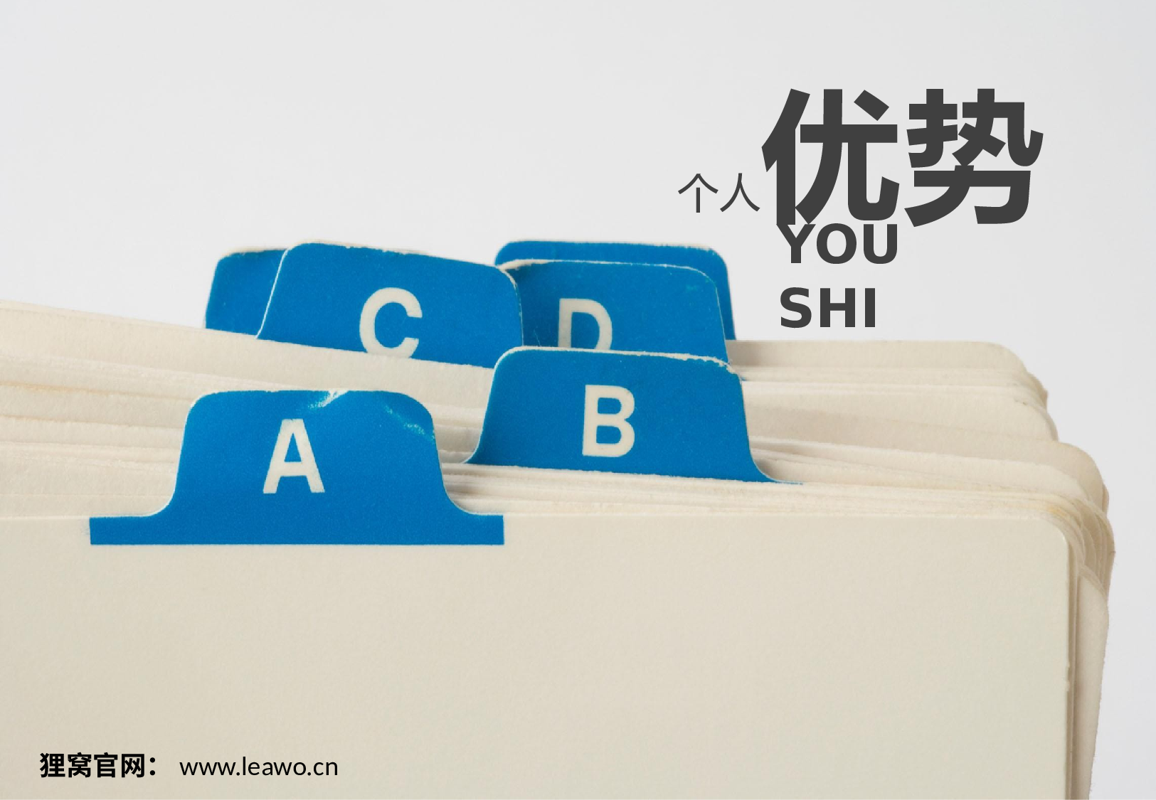 求职竞品(26)45.pptx 第2页