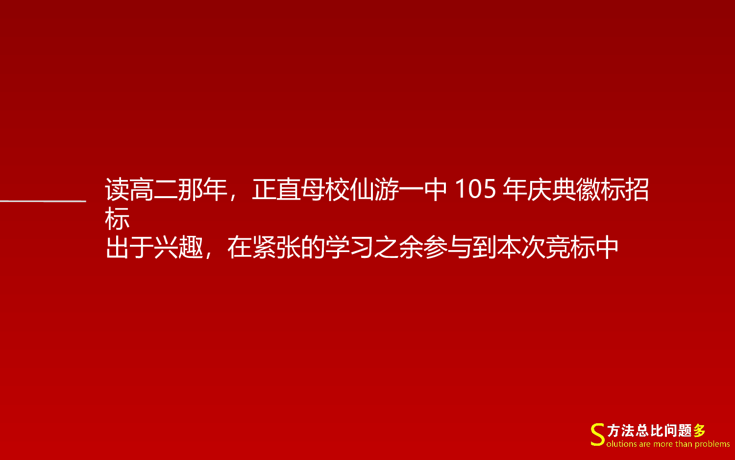 求职竞品(29)34.ppt 第4页