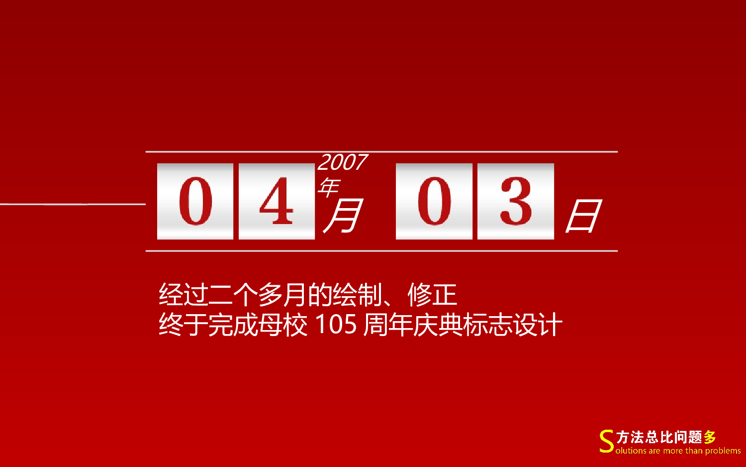 求职竞品(29)34.ppt 第6页