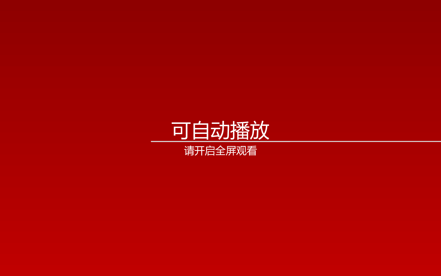 求职竞品(29)34.ppt 第2页