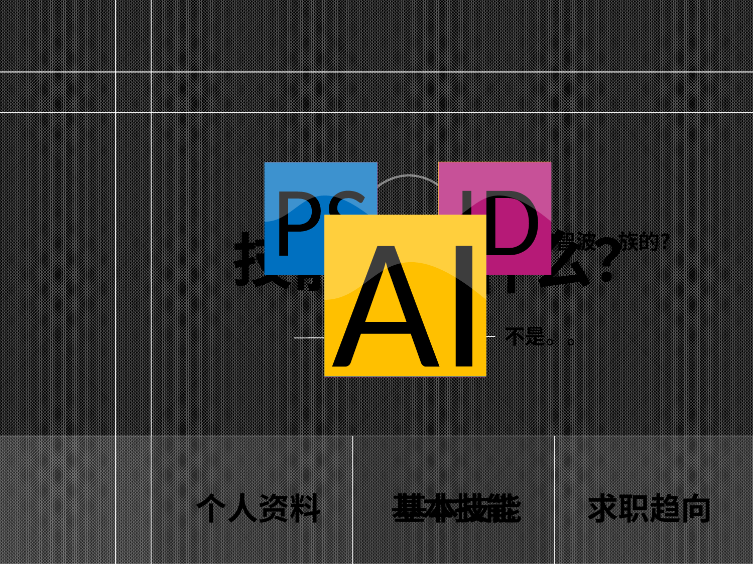 求职竞品(31)41.pptx 第4页