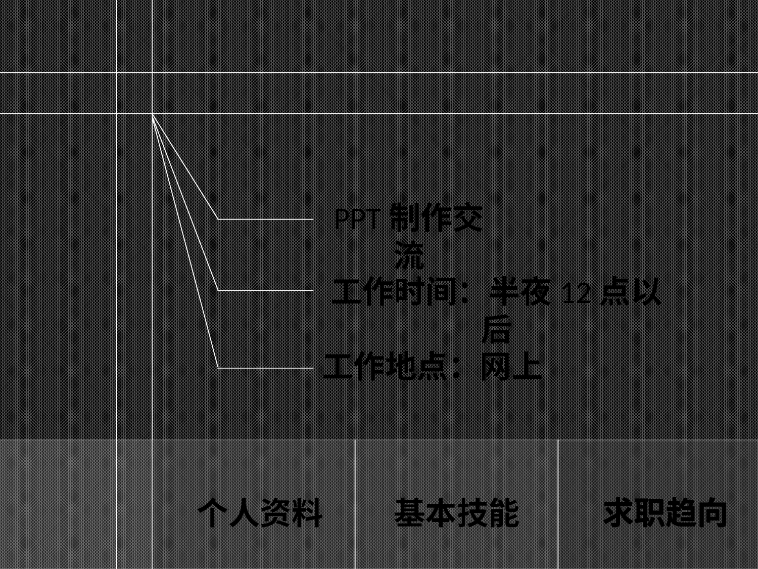 求职竞品(31)41.pptx 第5页