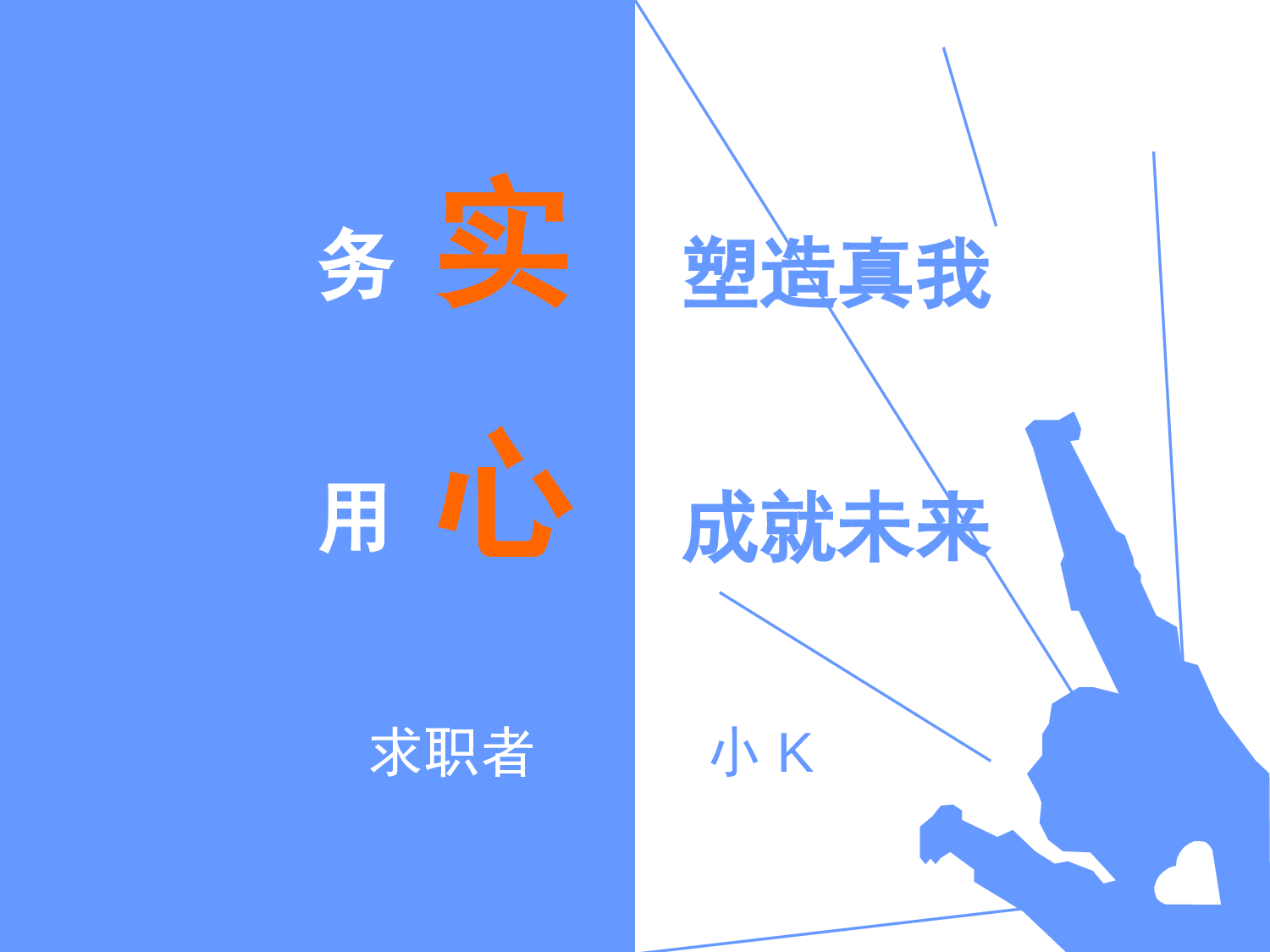 求职竞品(33)42.ppt 第1页