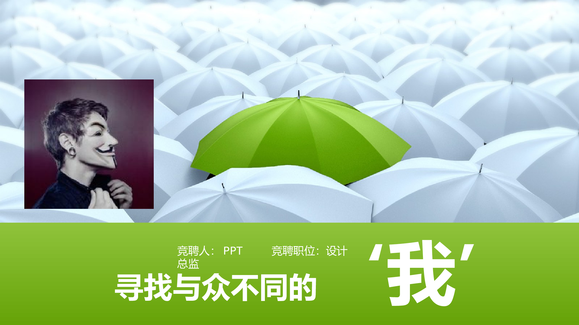 求职竞品(7)15.pptx 第1页