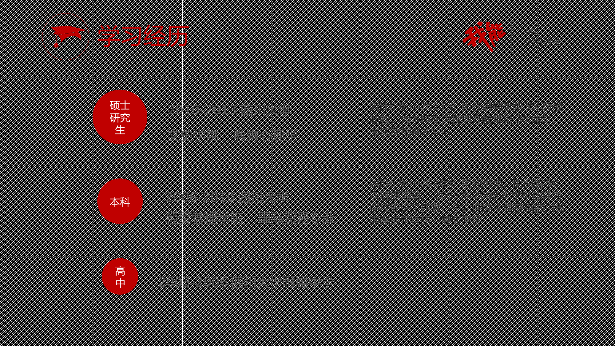 求职类PPT模板 (1).ppt 第6页