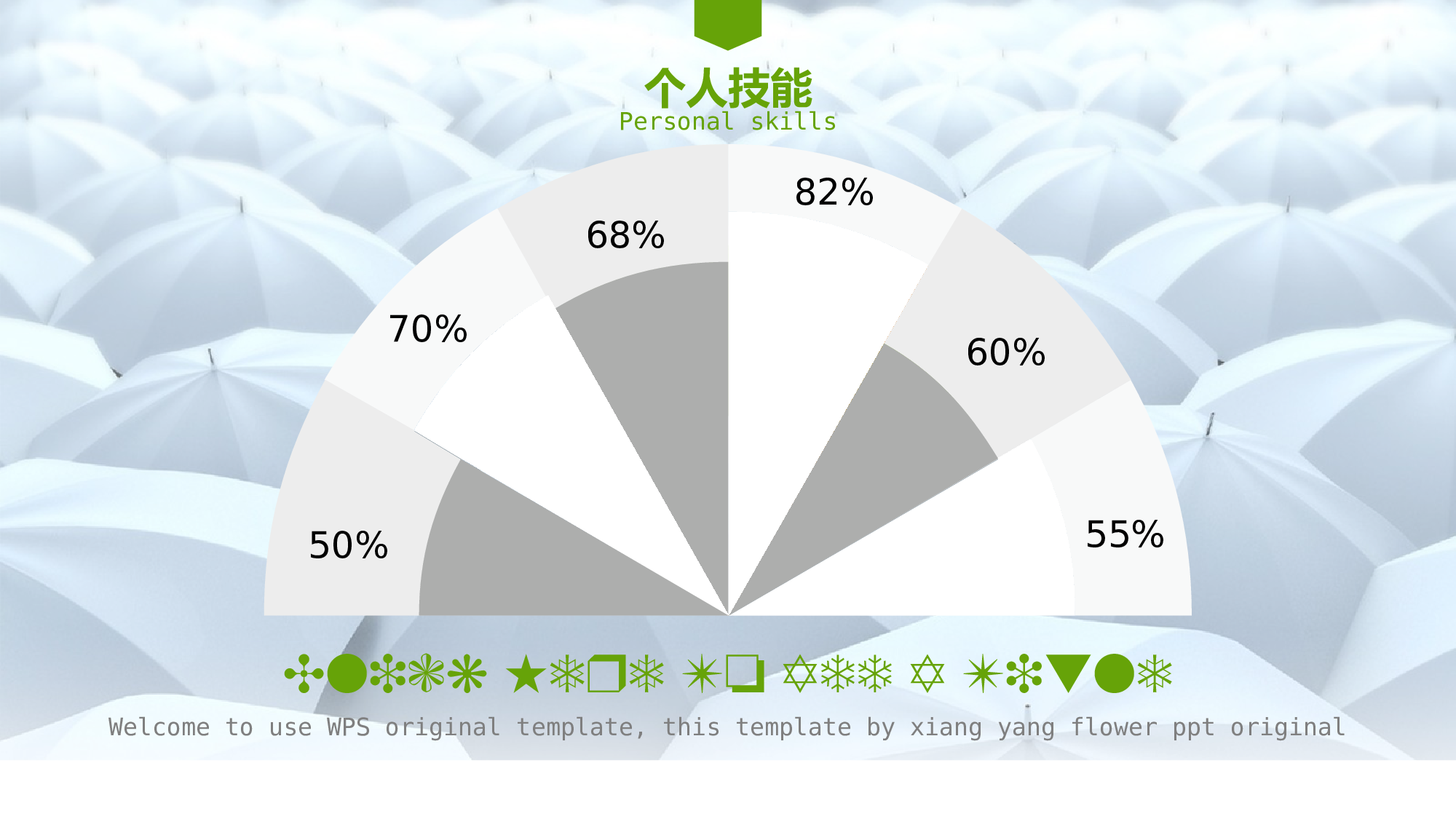 求职类PPT模板 (2).ppt 第6页