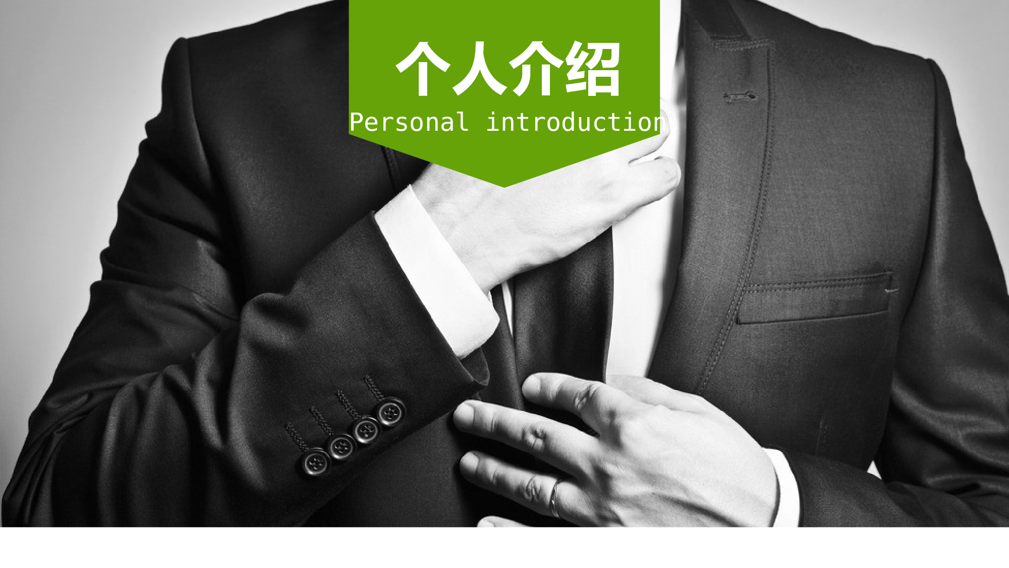 求职类PPT模板 (2).ppt 第3页