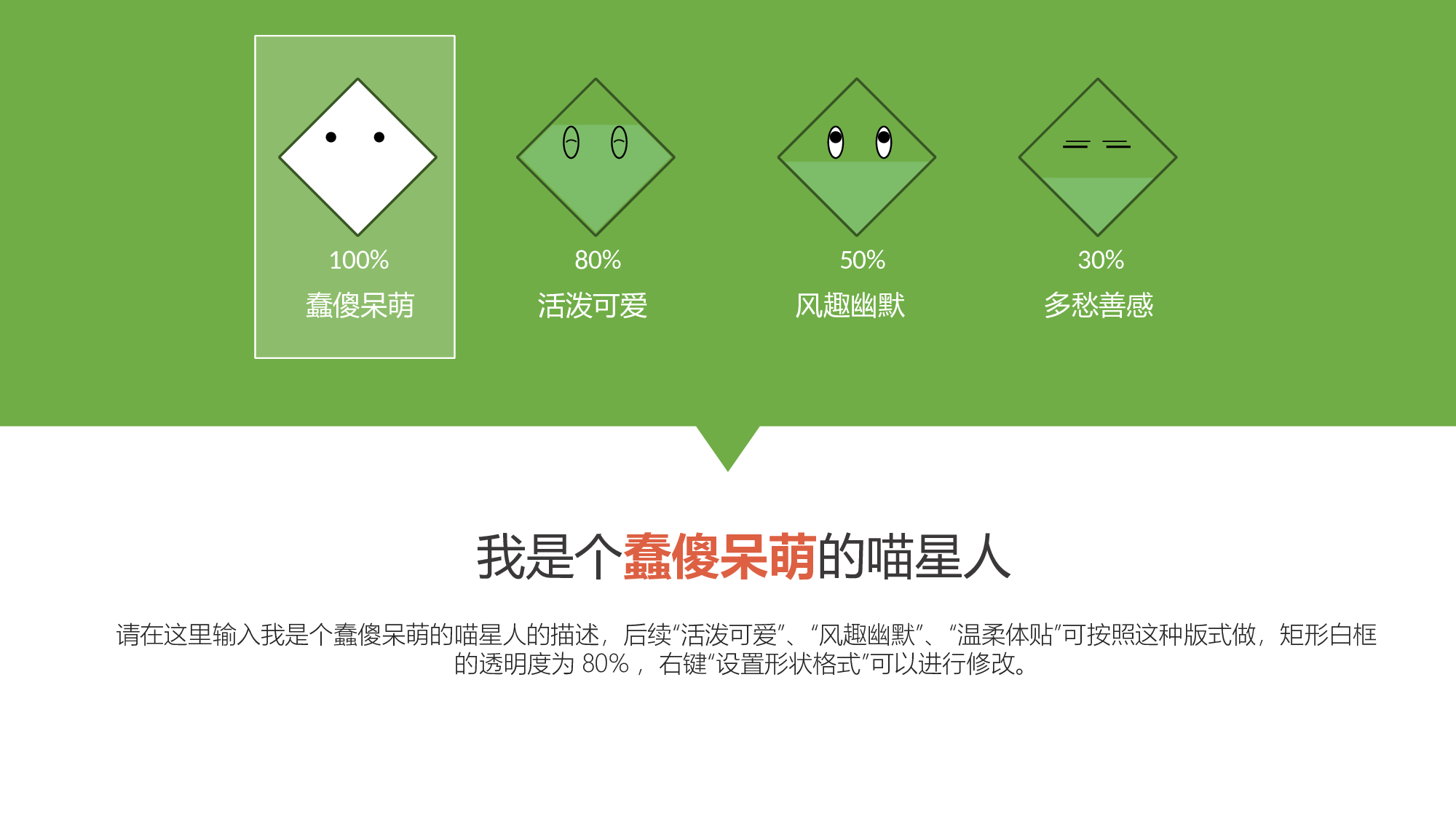 求职类PPT模板 (3).ppt 第5页