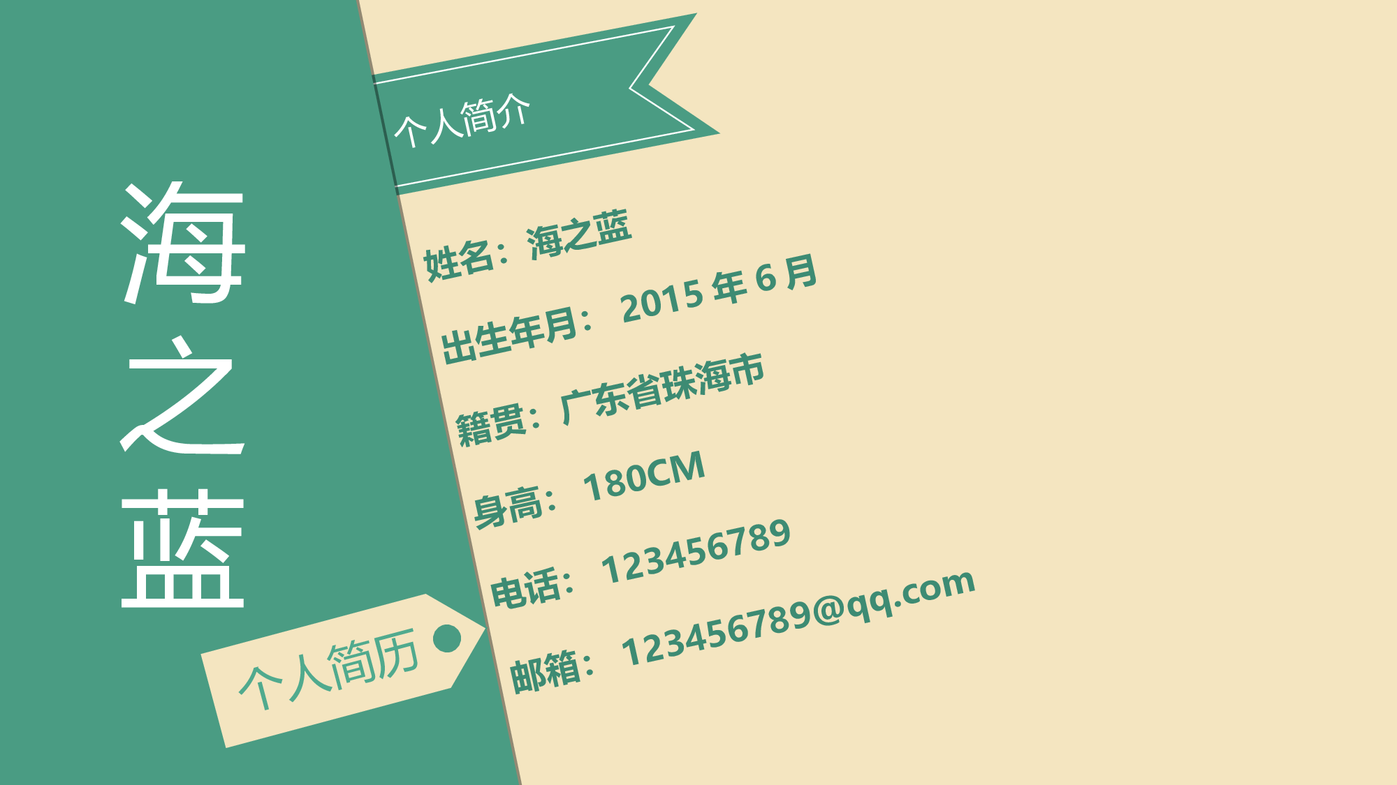 求职类PPT模板 (5).ppt 第2页
