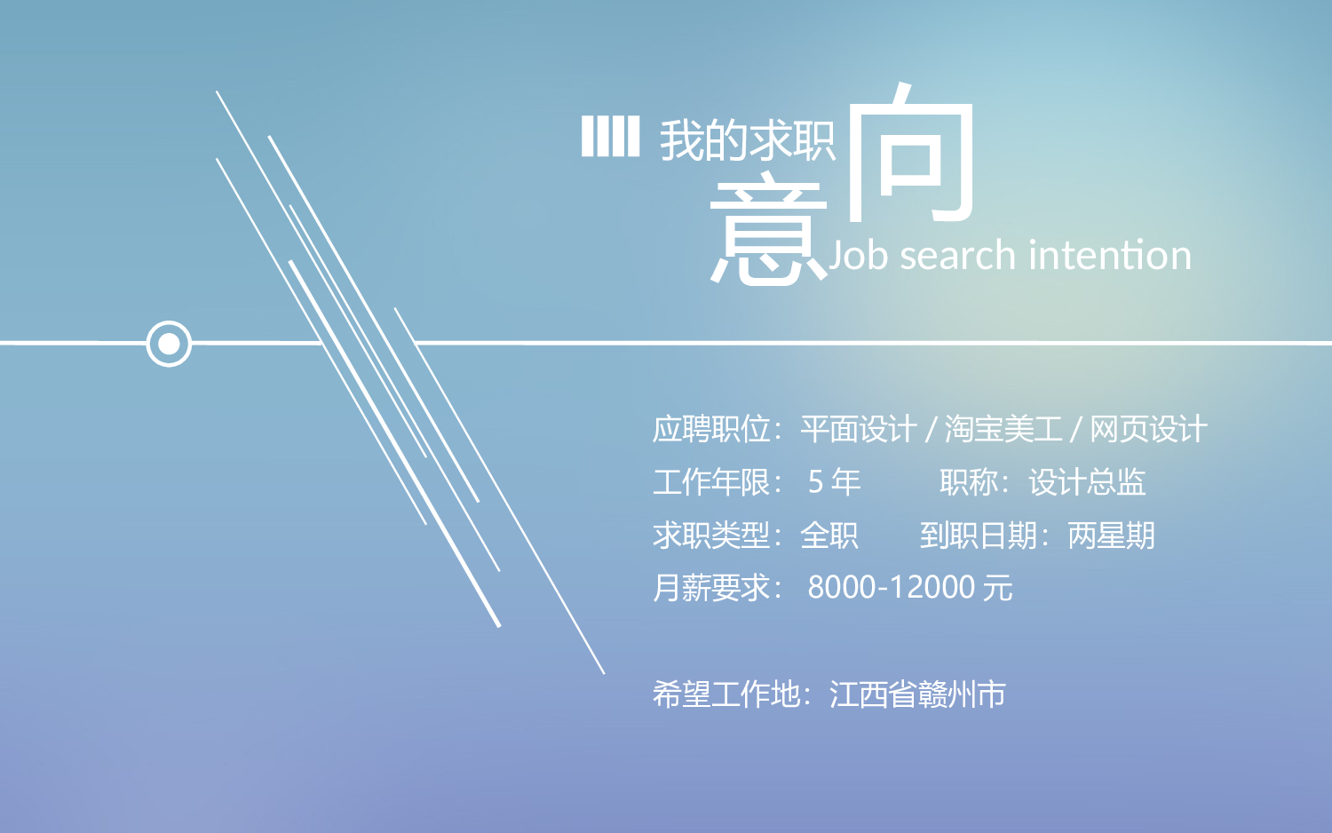 求职类PPT模板 (7).ppt 第4页