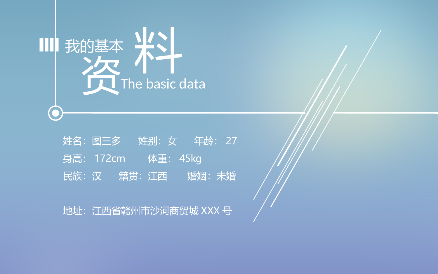 求职类PPT模板 (7).ppt 第3页