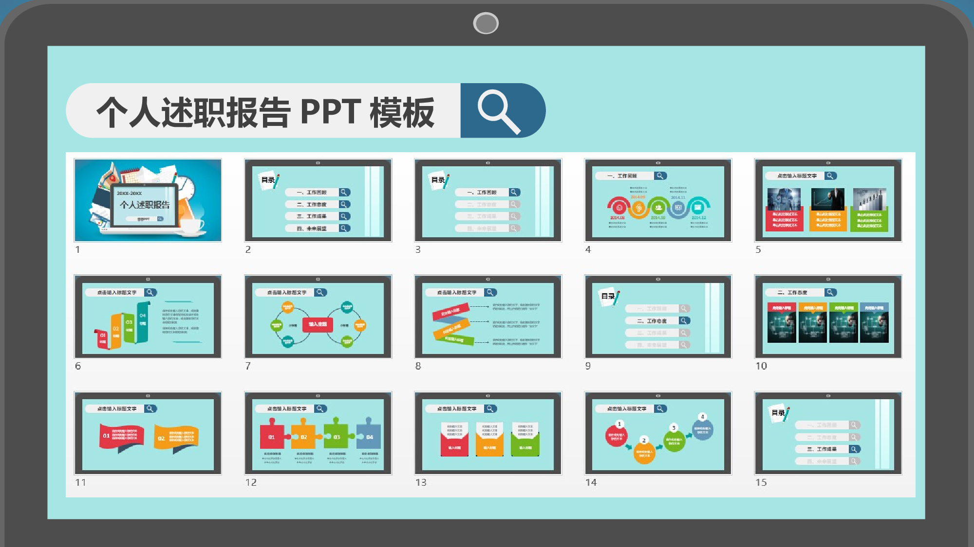 求职类PPT模板 (8).ppt 第2页