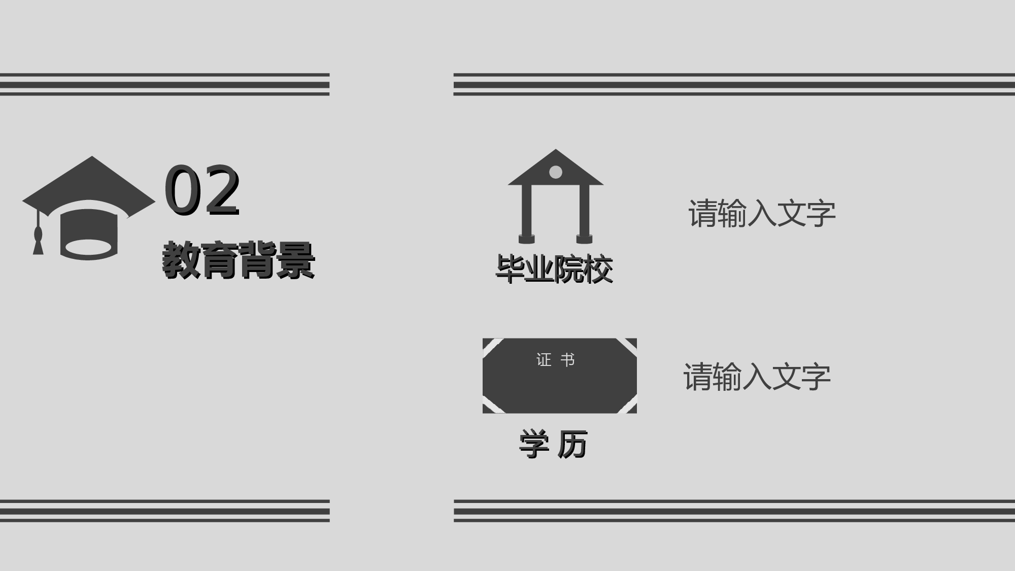 竞聘简历PPT (1).ppt 第3页