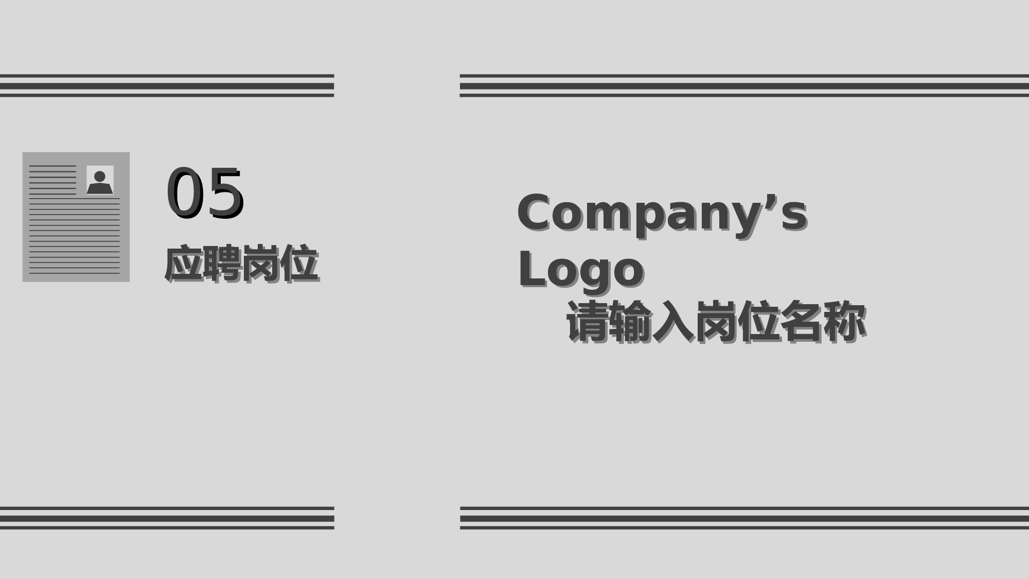 竞聘简历PPT (1).ppt 第6页