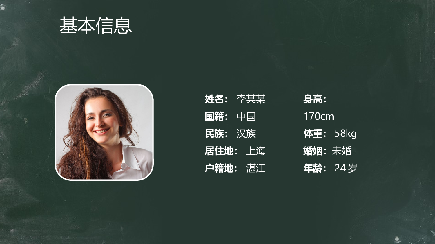 竞聘简历PPT (10).pptx 第2页