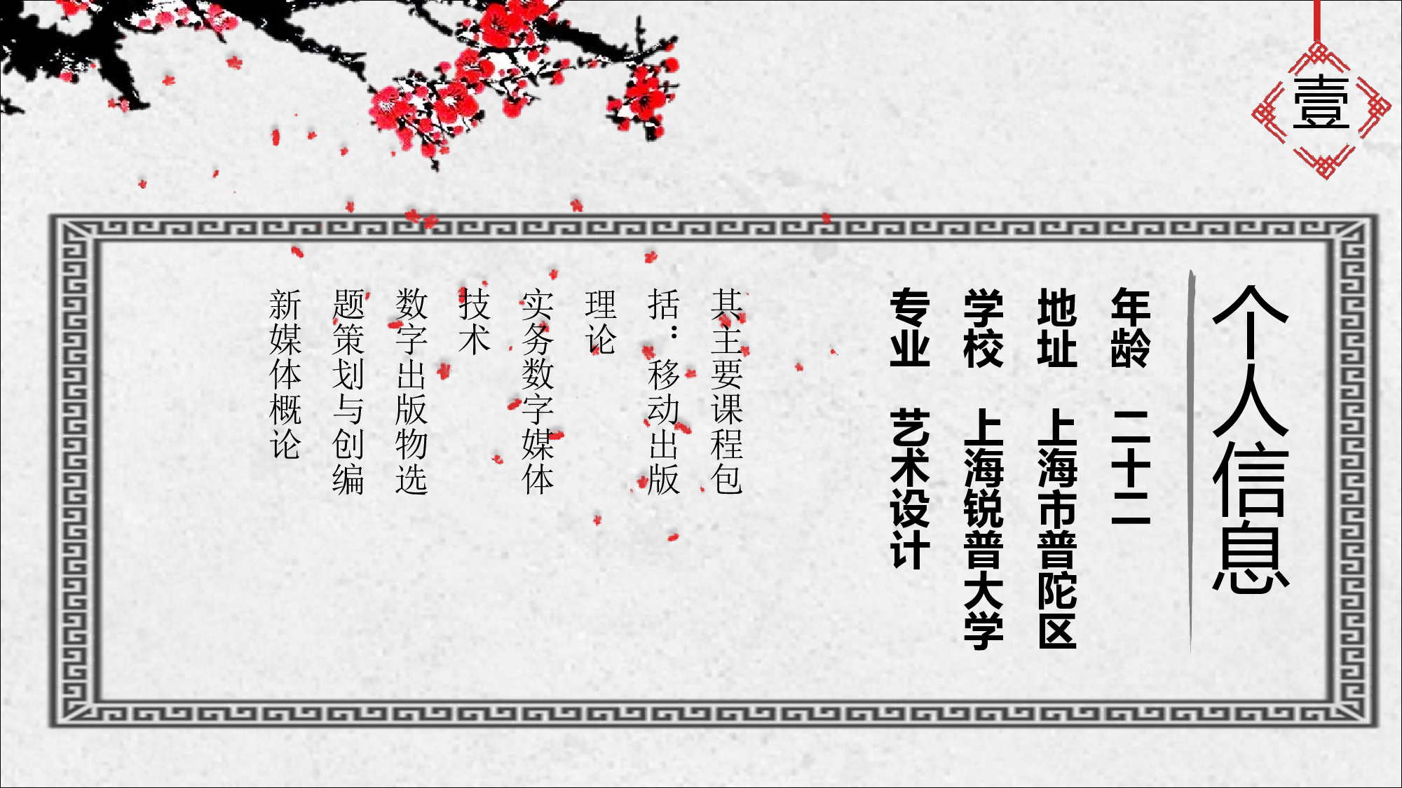 竞聘简历PPT (13).ppt 第4页