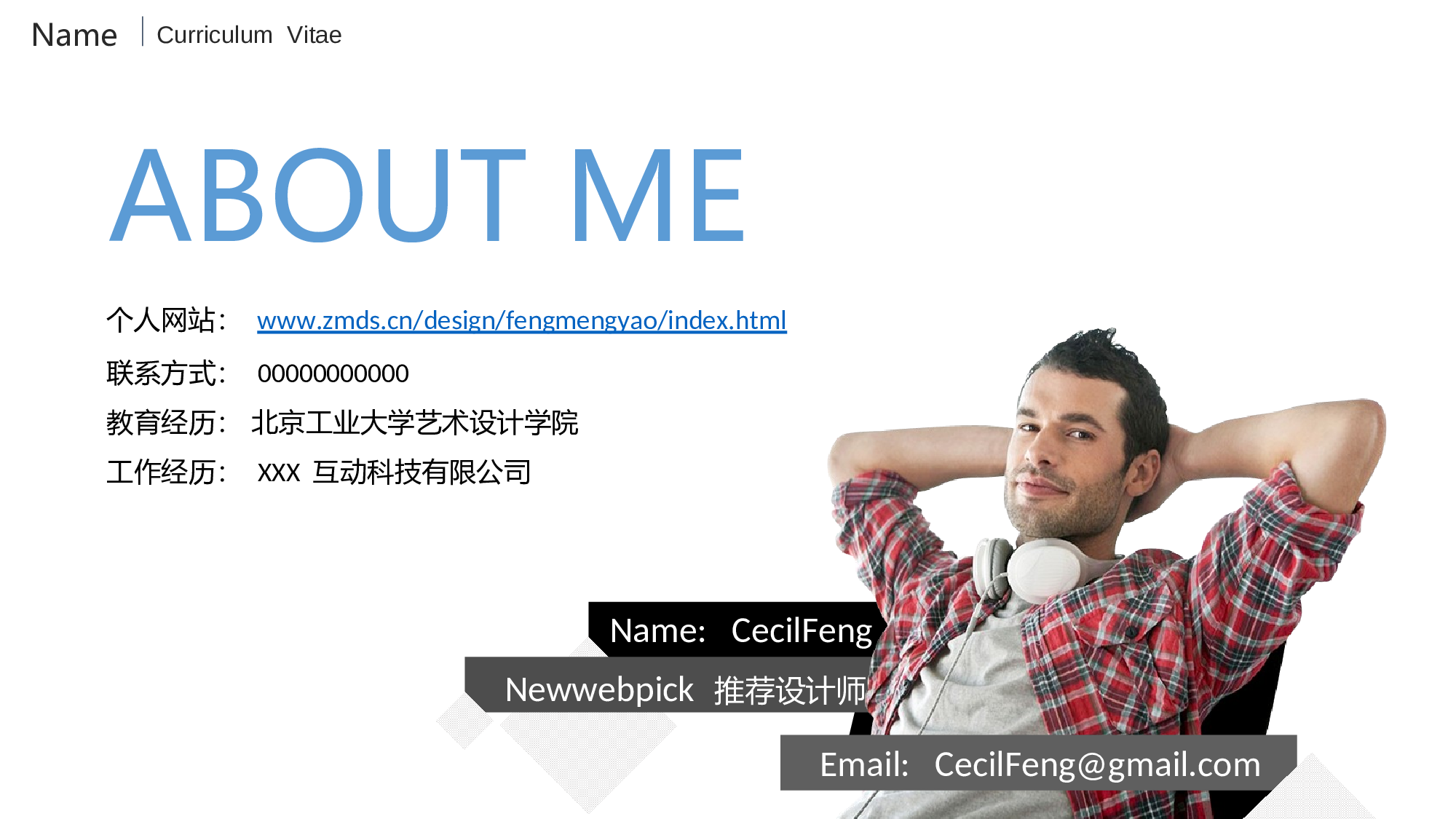 竞聘简历PPT (15).ppt 第3页
