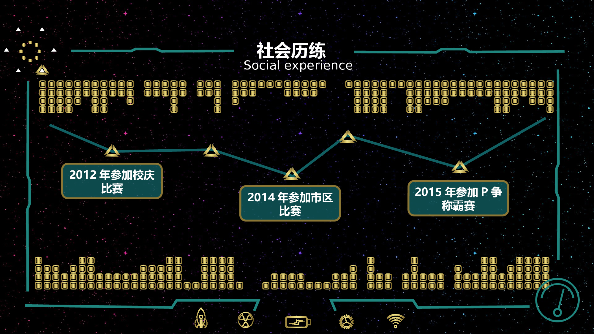 竞聘简历PPT (16).pptx 第4页