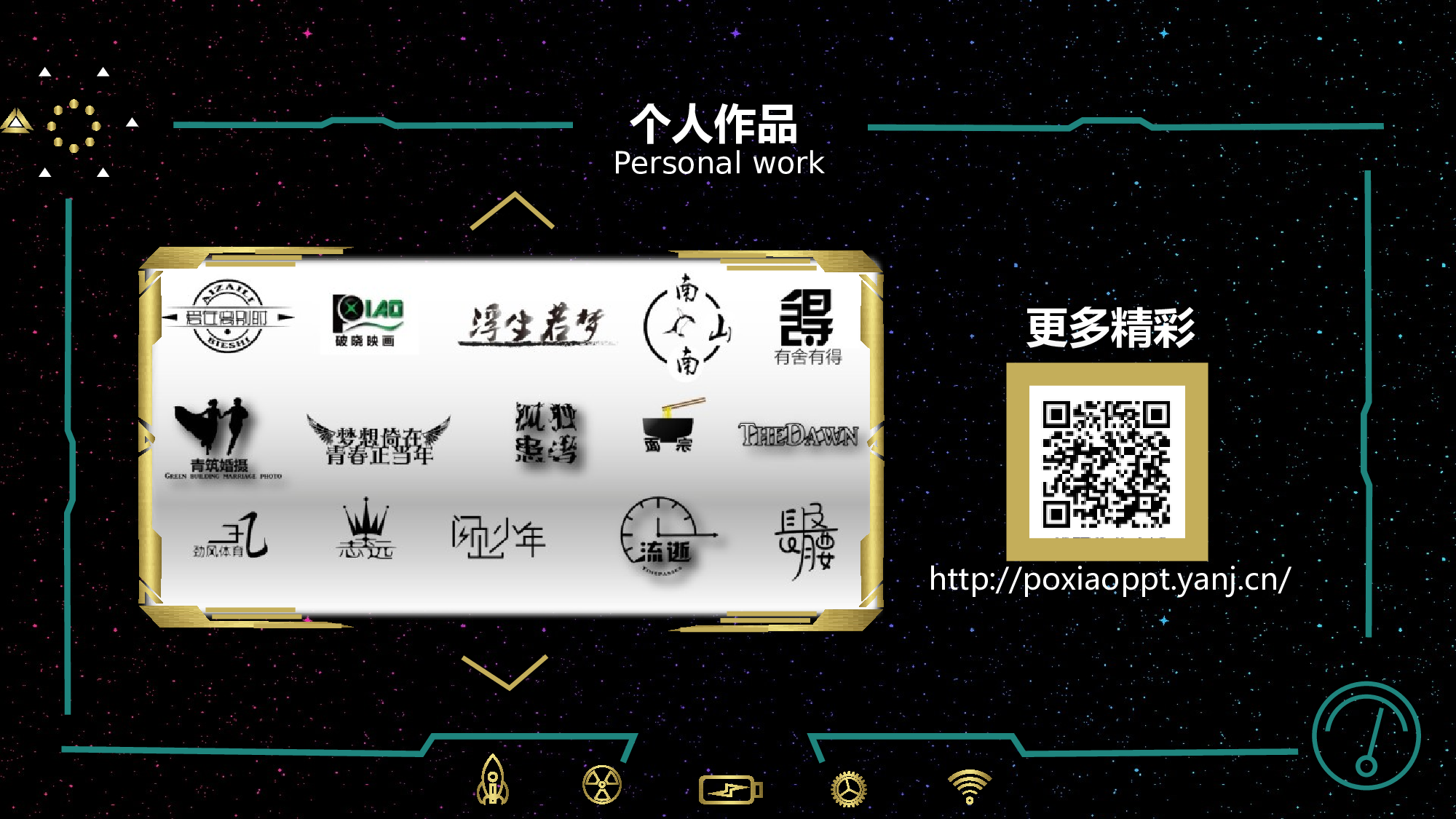 竞聘简历PPT (16).pptx 第6页