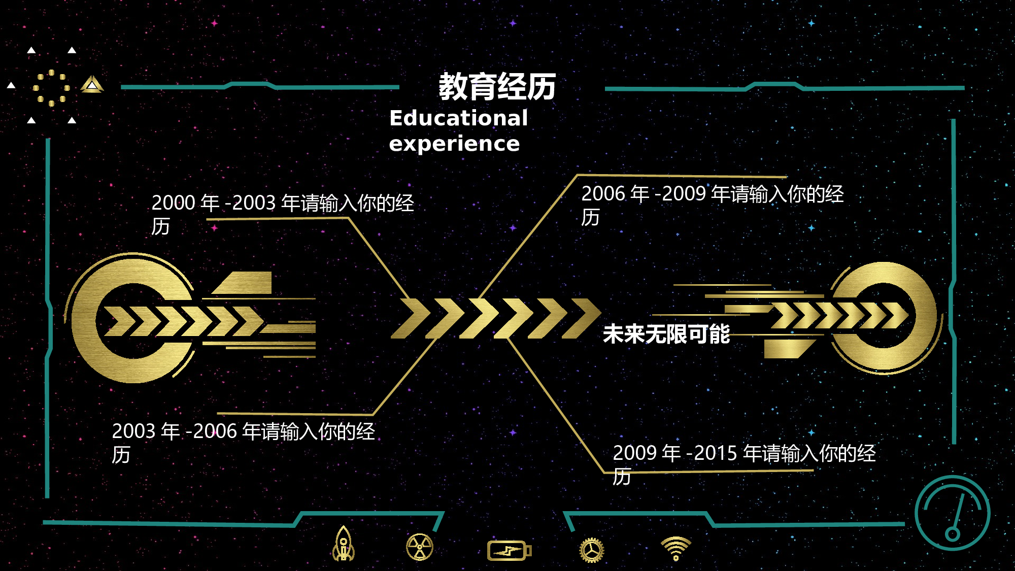 竞聘简历PPT (16).pptx 第3页