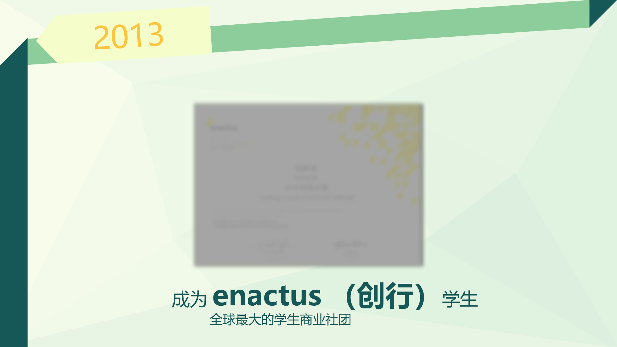 竞聘简历PPT (18).pptx 第6页
