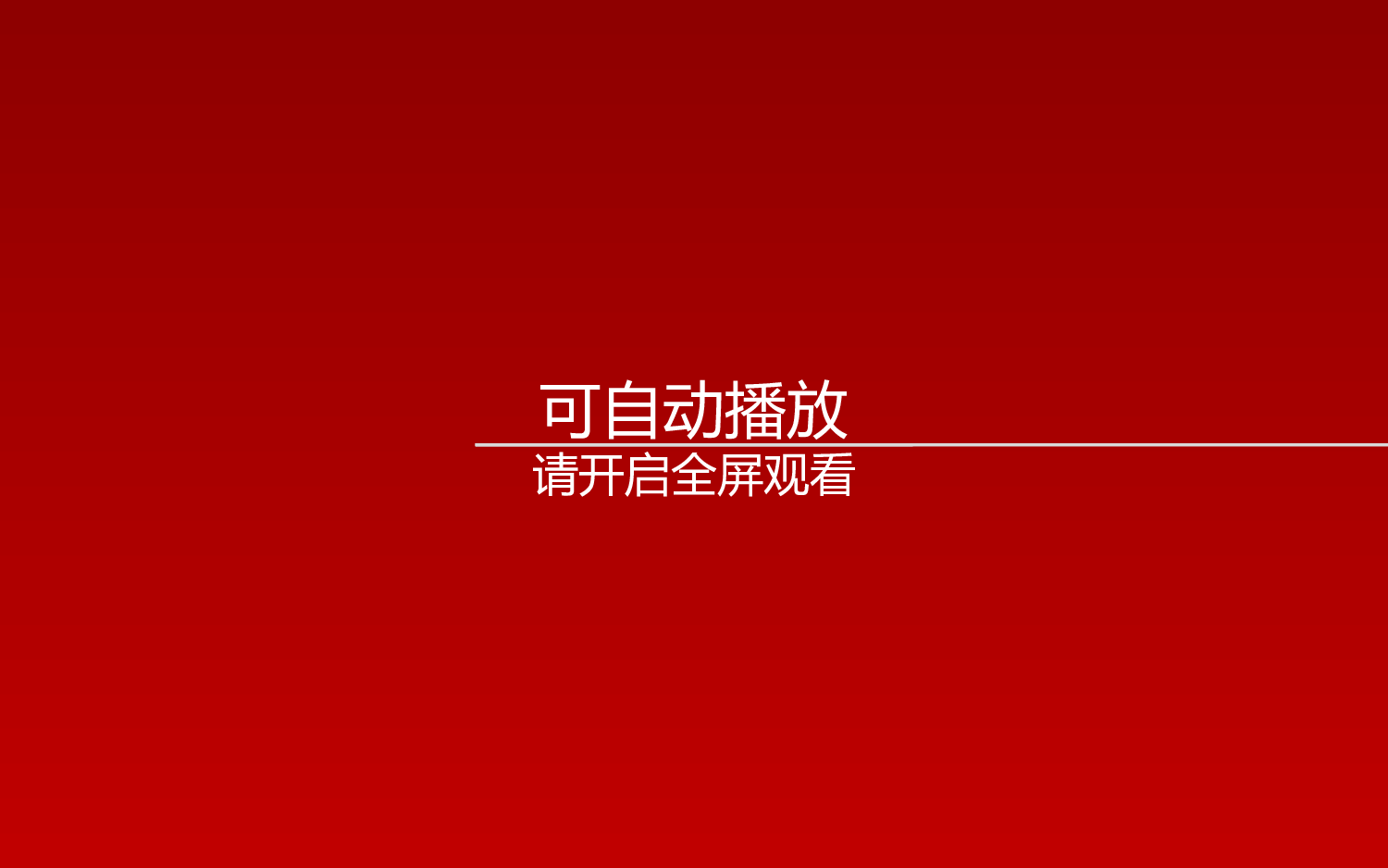 竞聘简历PPT (19).ppt 第2页