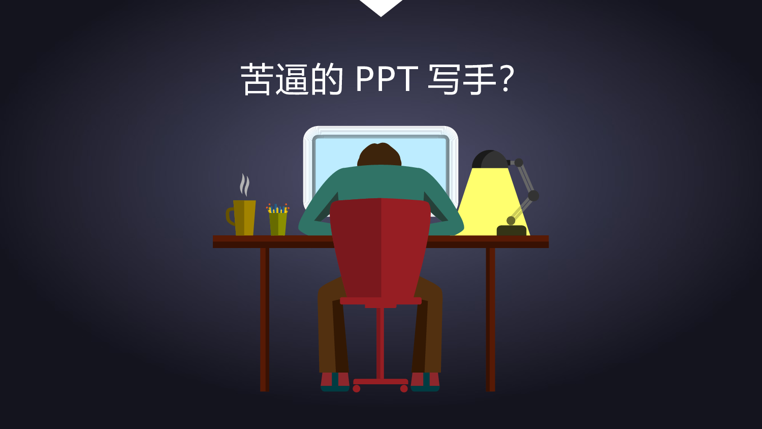 竞聘简历PPT (20).pptx 第2页