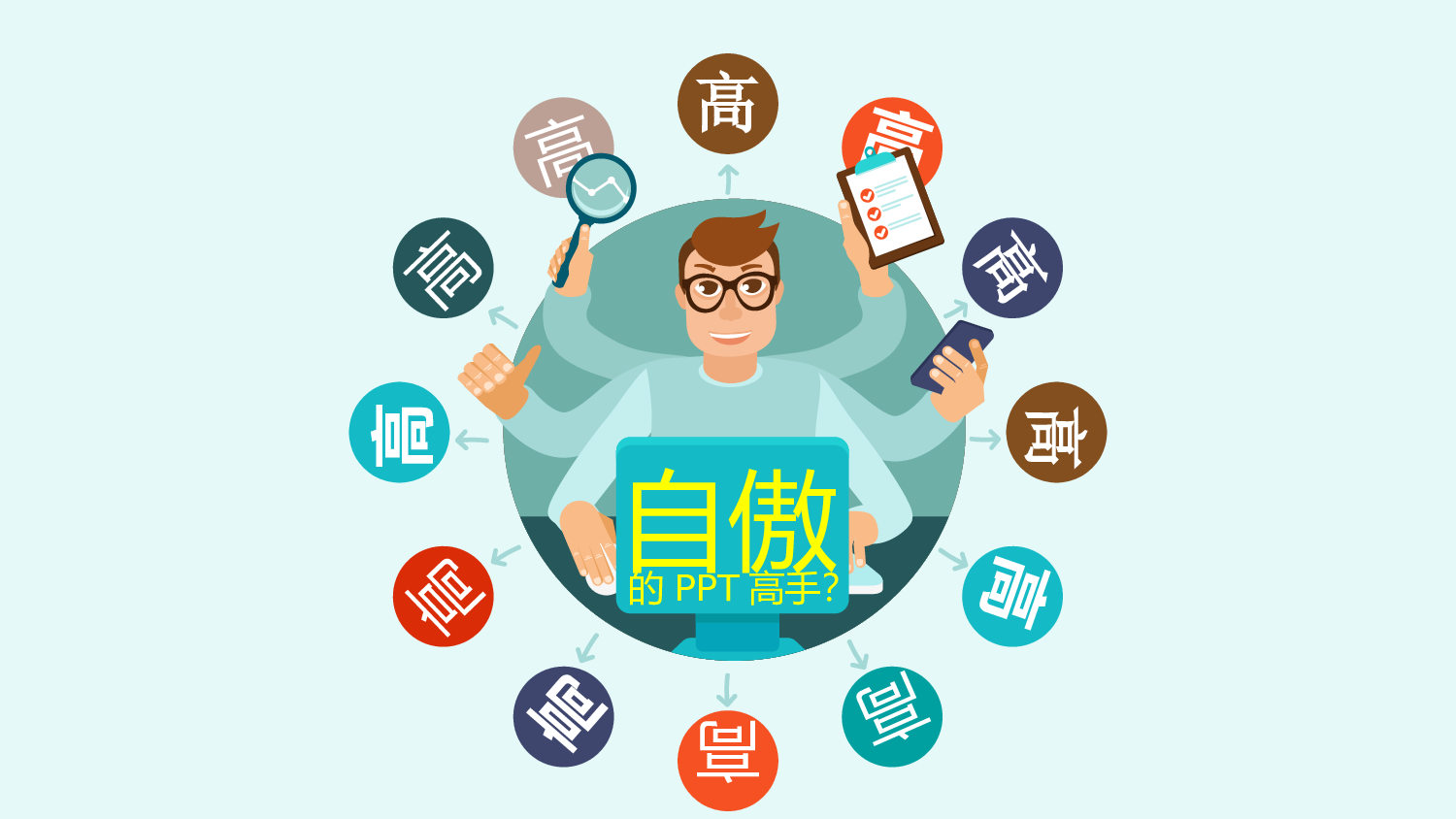 竞聘简历PPT (20).pptx 第3页