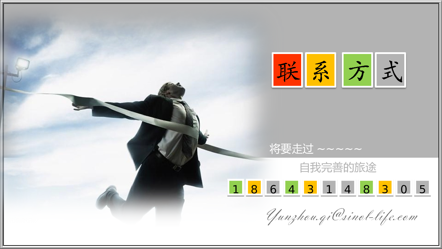 竞聘简历PPT (21).ppt 第6页