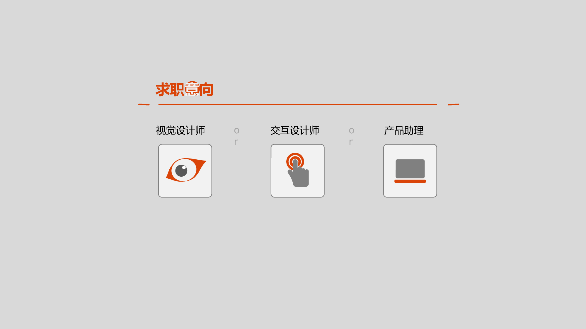 竞聘简历PPT (22).pptx 第4页