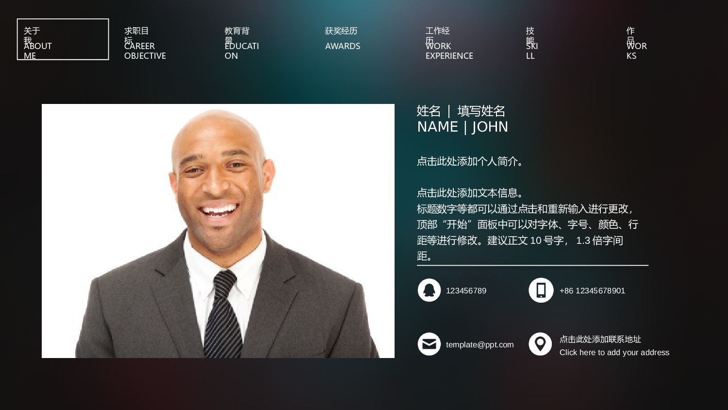 竞聘简历PPT (25).pptx 第2页