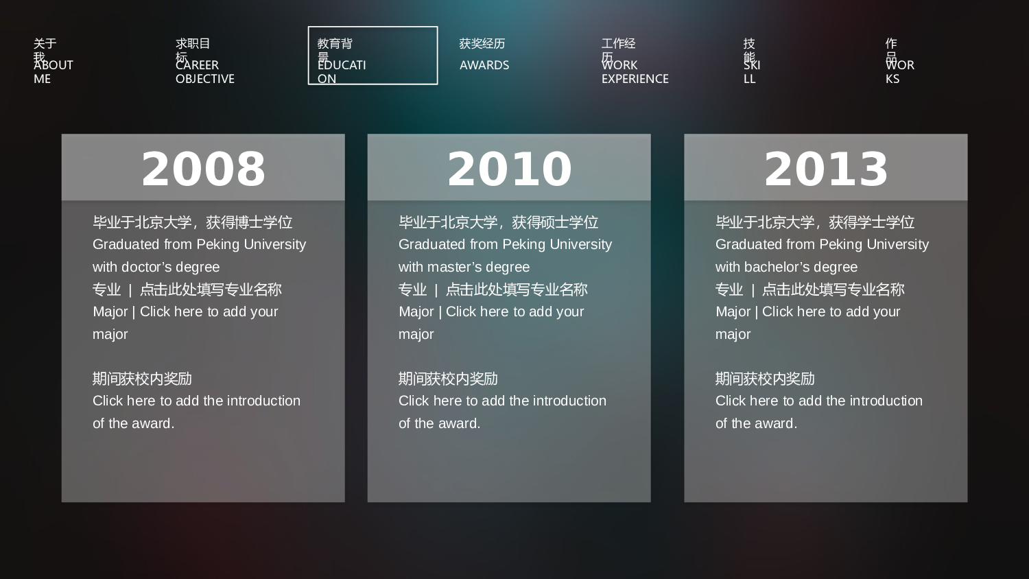竞聘简历PPT (25).pptx 第4页