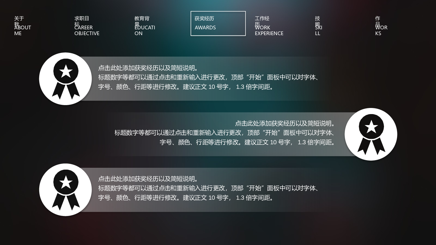 竞聘简历PPT (25).pptx 第5页