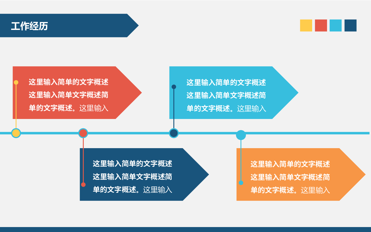 竞聘简历PPT (26).pptx 第4页