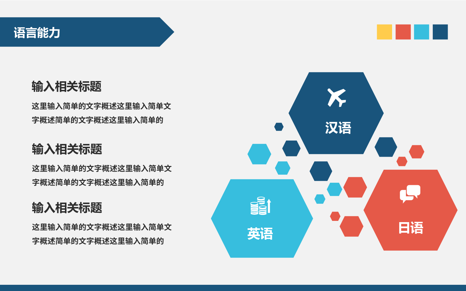 竞聘简历PPT (26).pptx 第6页