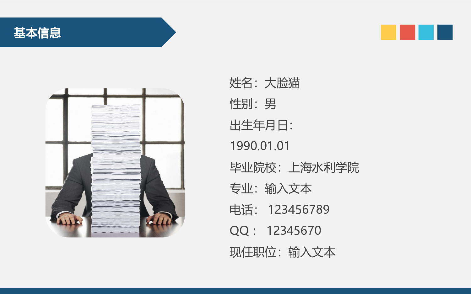 竞聘简历PPT (26).pptx 第2页