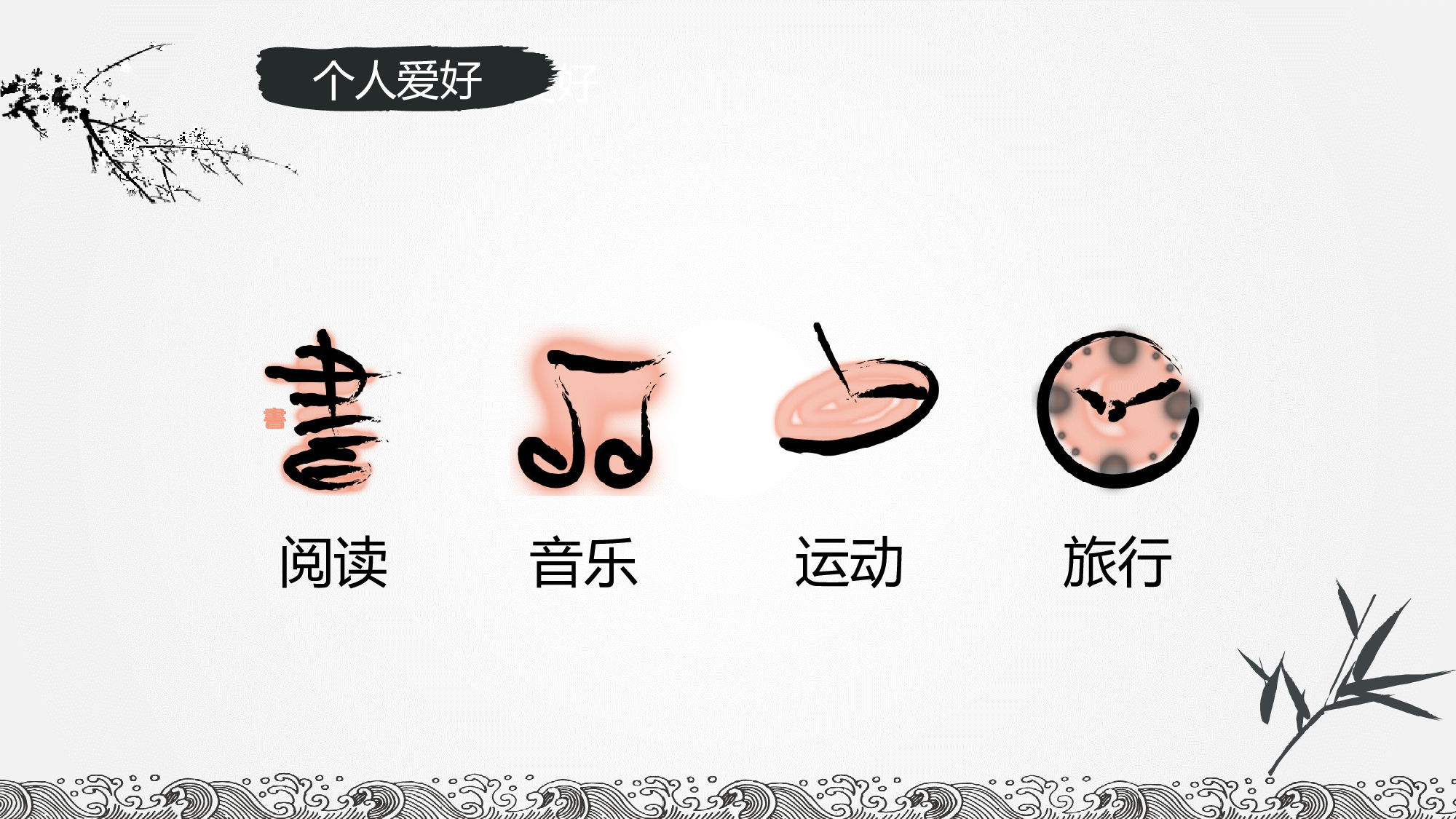 竞聘简历PPT (27).pptx 第5页