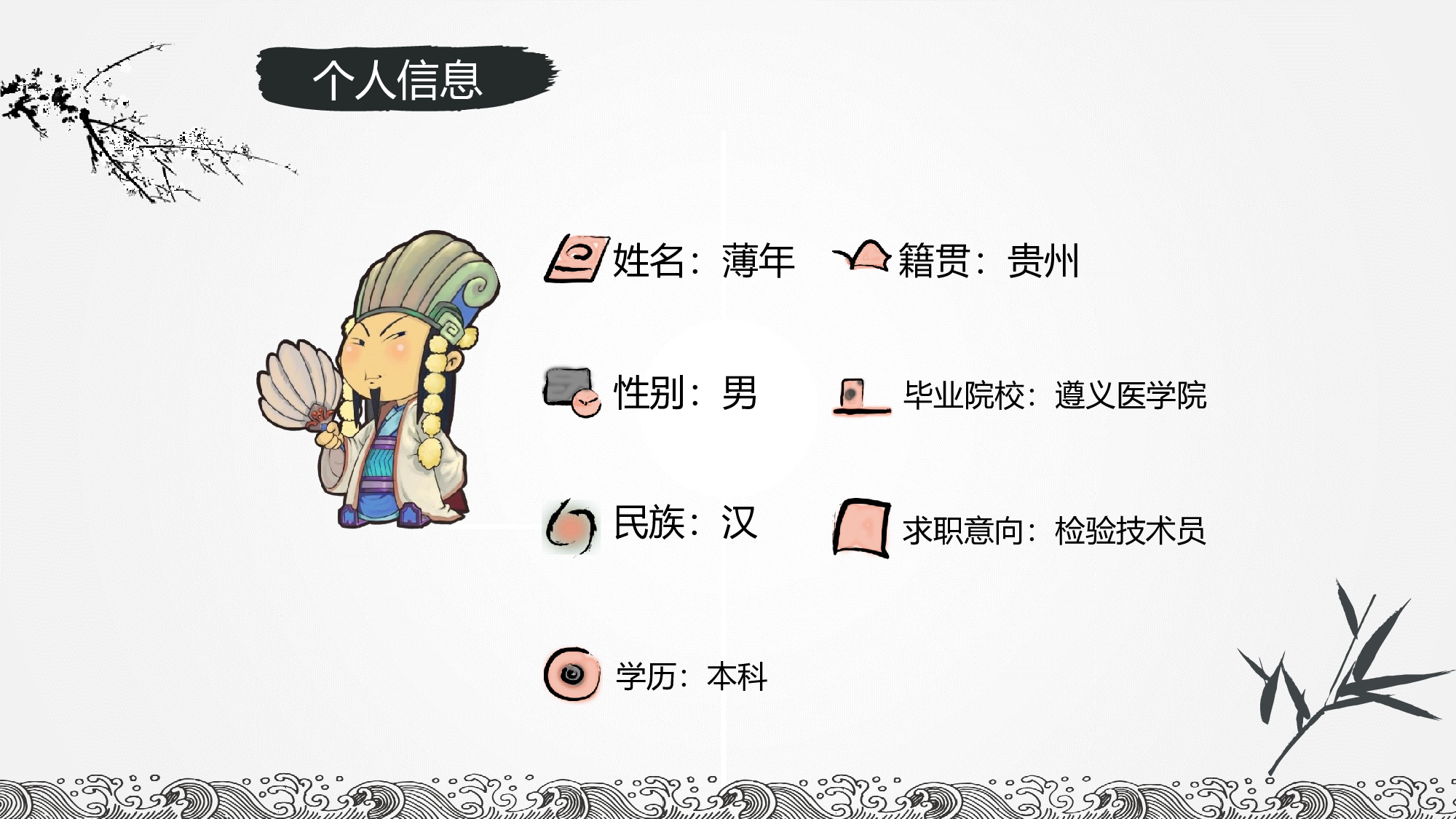 竞聘简历PPT (27).pptx 第2页