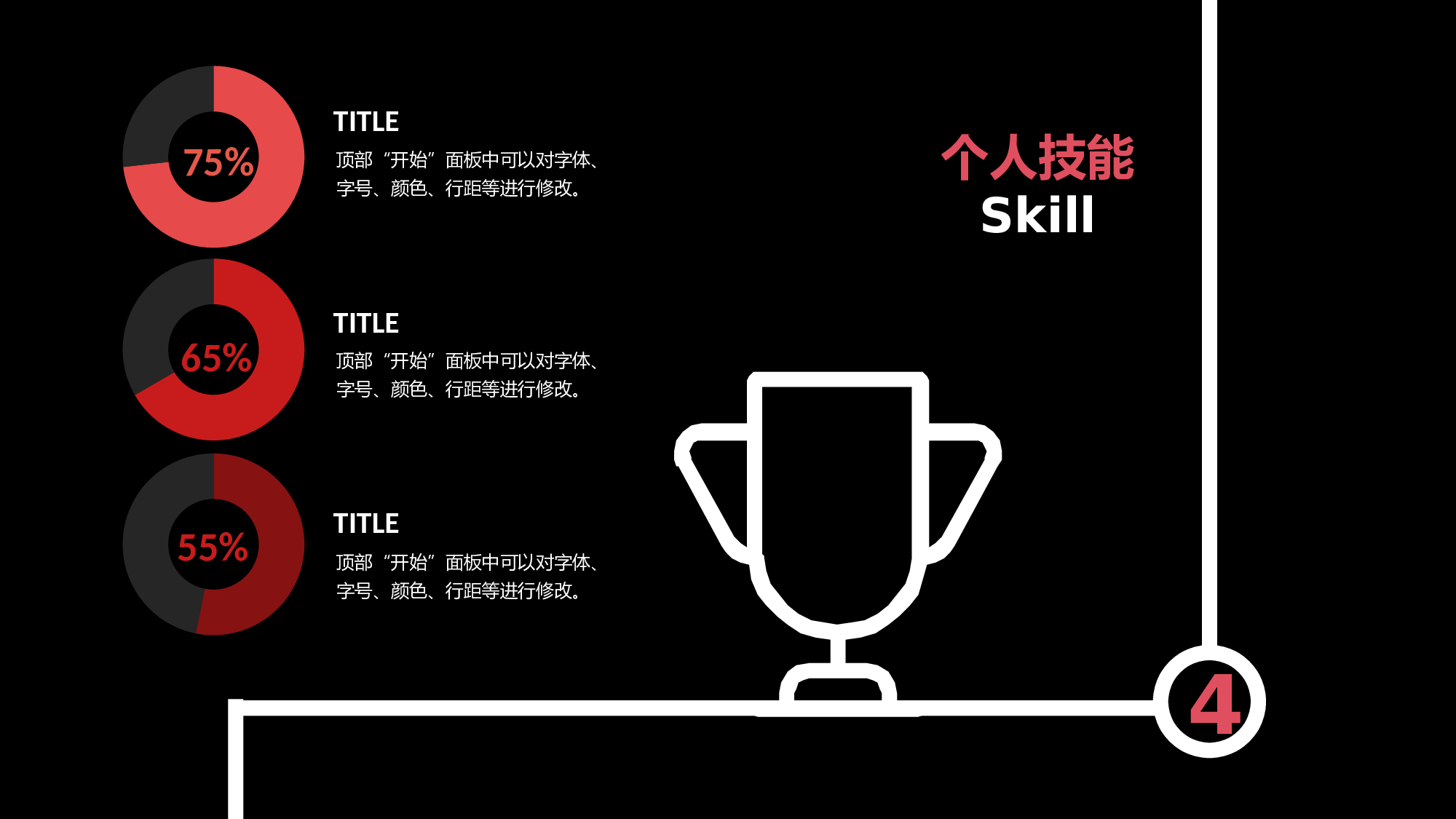 竞聘简历PPT (28).pptx 第5页