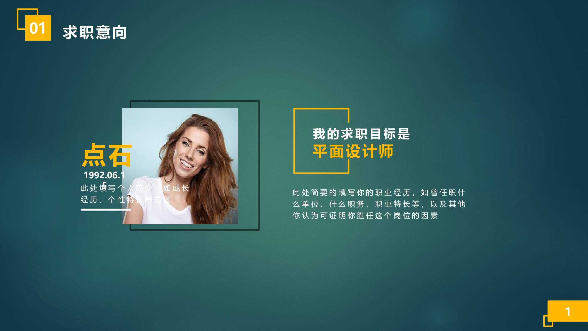 竞聘简历PPT (30).pptx 第2页