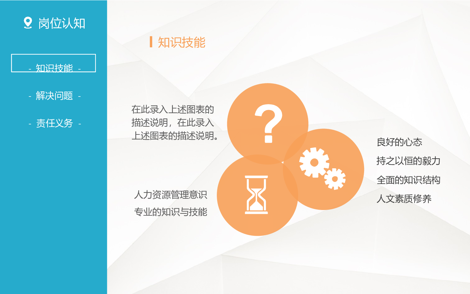 竞聘简历PPT (31).pptx 第6页