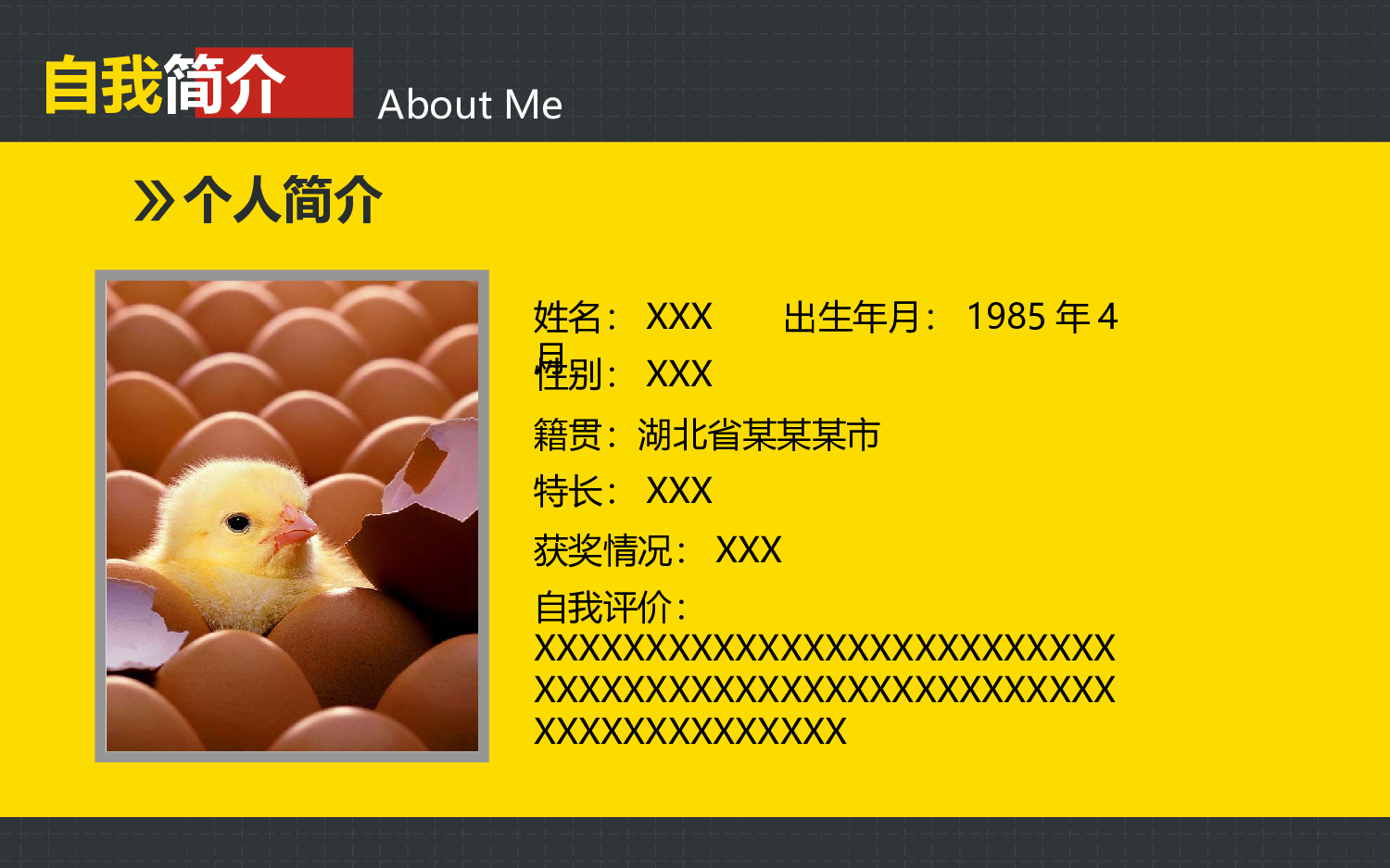 竞聘简历PPT (35).pptx 第5页