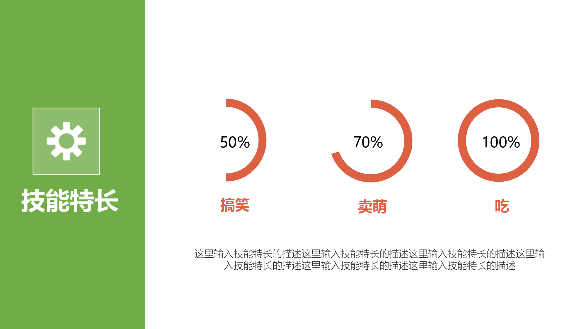 竞聘简历PPT (37).pptx 第6页