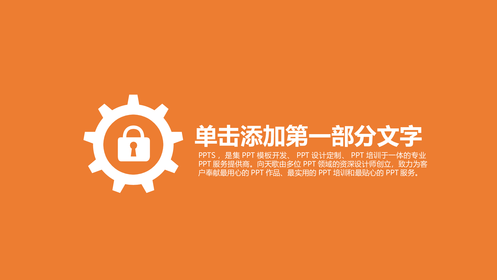 竞聘简历PPT (39).pptx 第3页