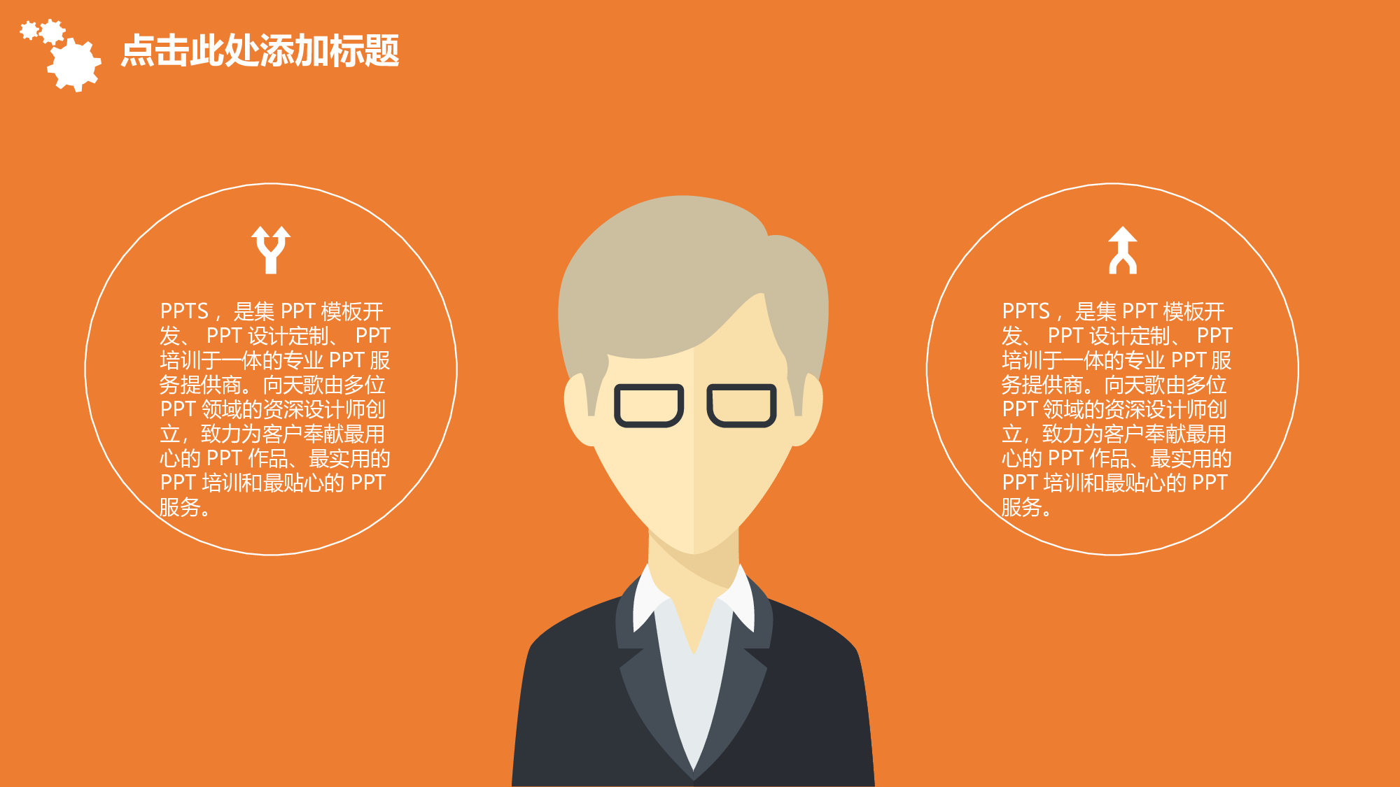 竞聘简历PPT (39).pptx 第5页