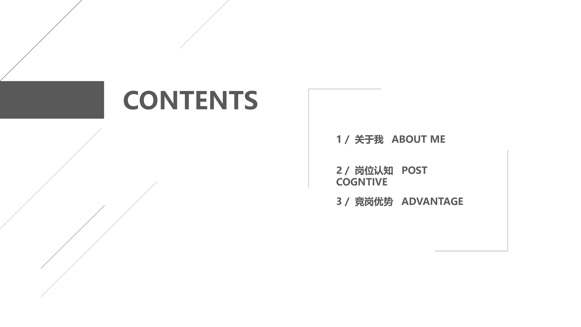 竞聘简历PPT (4).pptx 第2页