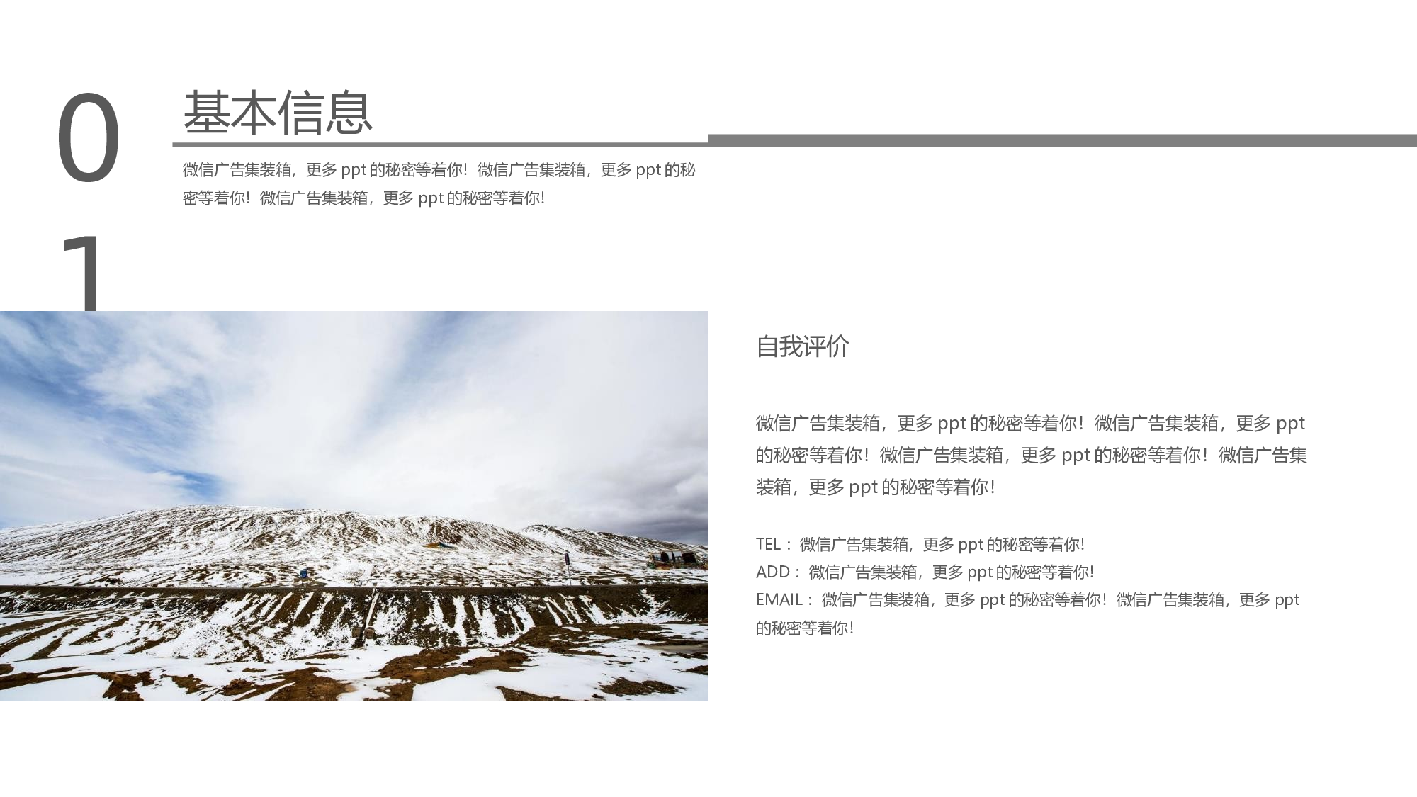 竞聘简历PPT (4).pptx 第4页